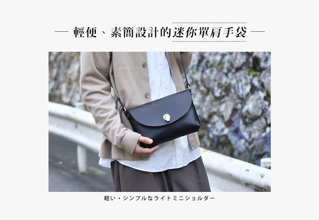 黑色皮革迷你單肩手袋，配有金色旋轉鎖扣和細肩帶，由人體展示。