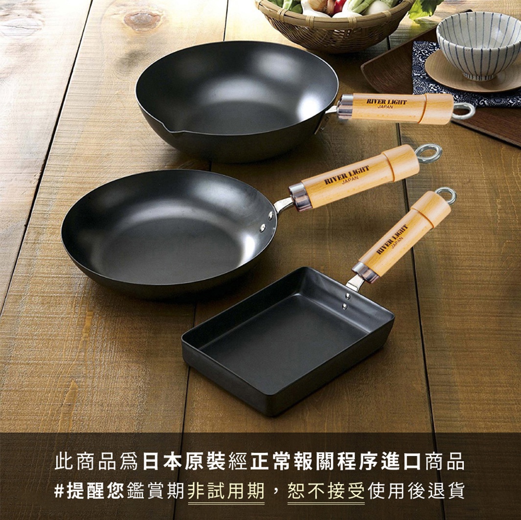 三個黑色不鏽鋼炒鍋，分別為一個較深的圓形炒鍋、一個較淺的圓形炒鍋，以及一個方形的玉子燒鍋。所有炒鍋皆配有木製手柄，手柄上有「RIVER LIGHT JAPAN」字樣。
