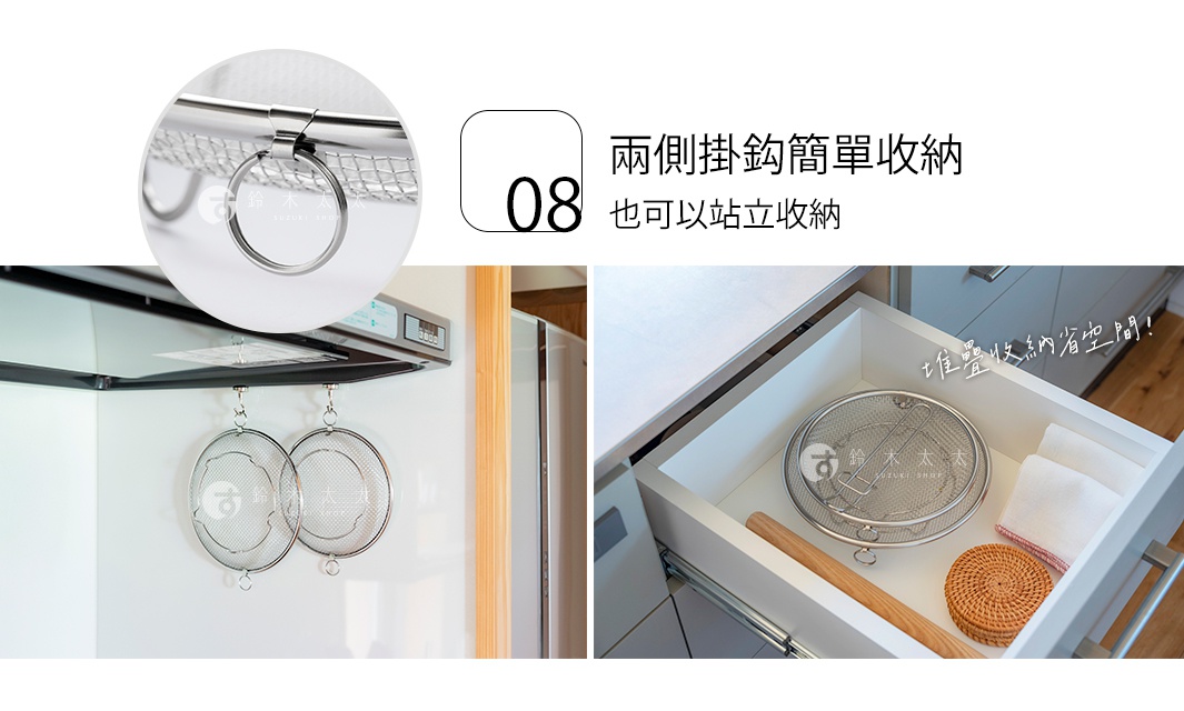 商品圖片包含兩種收納方式：一是在廚房抽油煙機下方懸掛兩個不鏽鋼瀝水盤，二是將瀝水盤收納在抽屜中，並輔以堆疊收納的文字說明。
