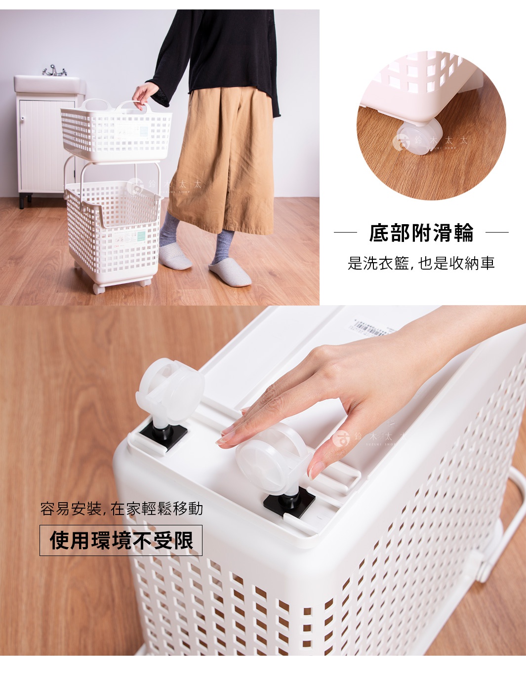 日本like-it輕鬆組附輪洗衣置物籃，底部附有滑輪，方便在家輕鬆移動，可作為洗衣籃或收納車