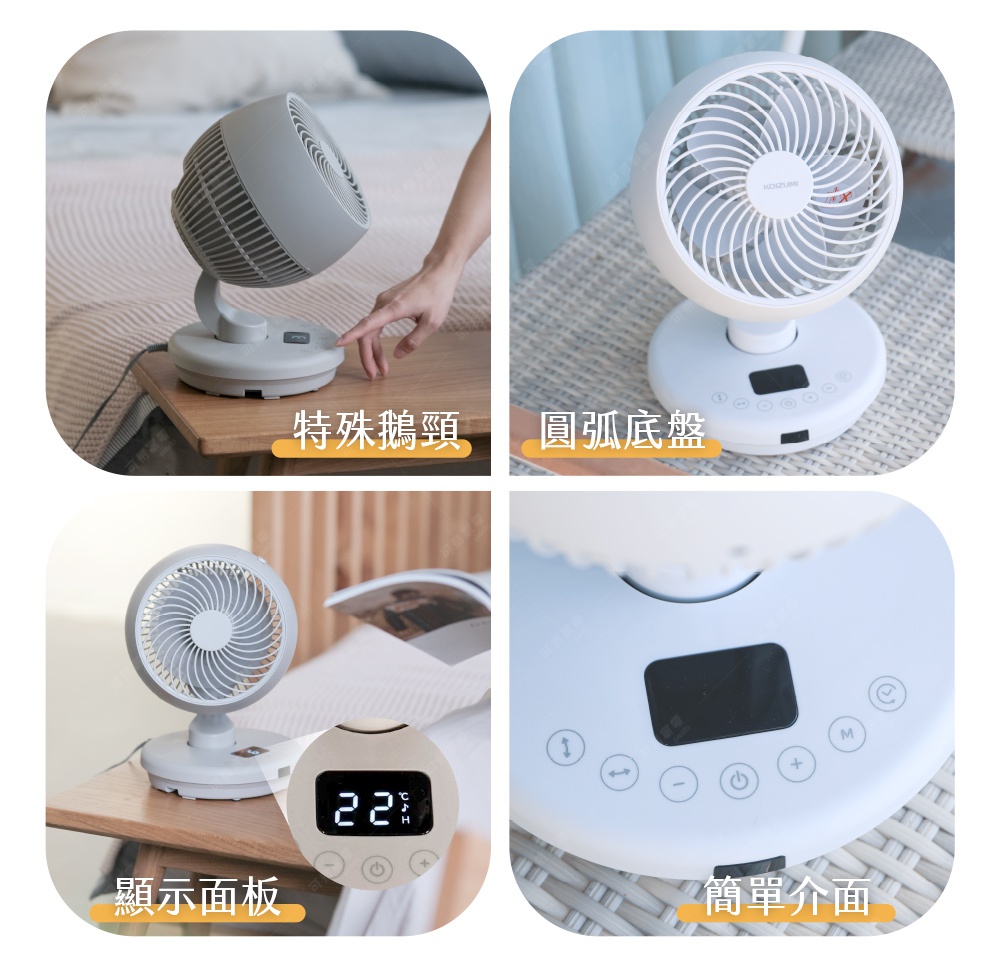 鵝頸颶風智能循環扇 KCF-G541，設有可調節角度的灰色扇頭，白色圓弧形底座，配備數位顯示面板和觸控按鈕，展現簡約現代設計。