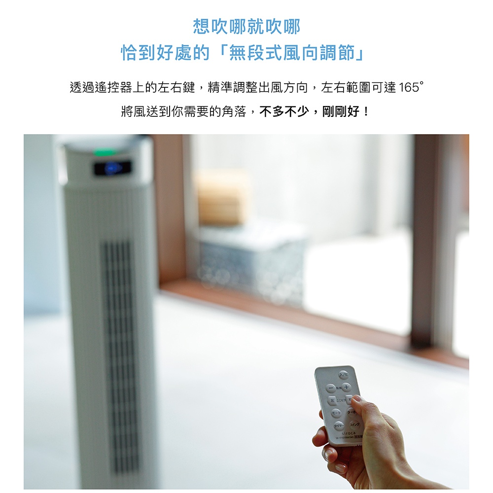 白色直立式循環塔扇，配有銀色遙控器，由手持操作，塔扇頂部顯示藍色數字。