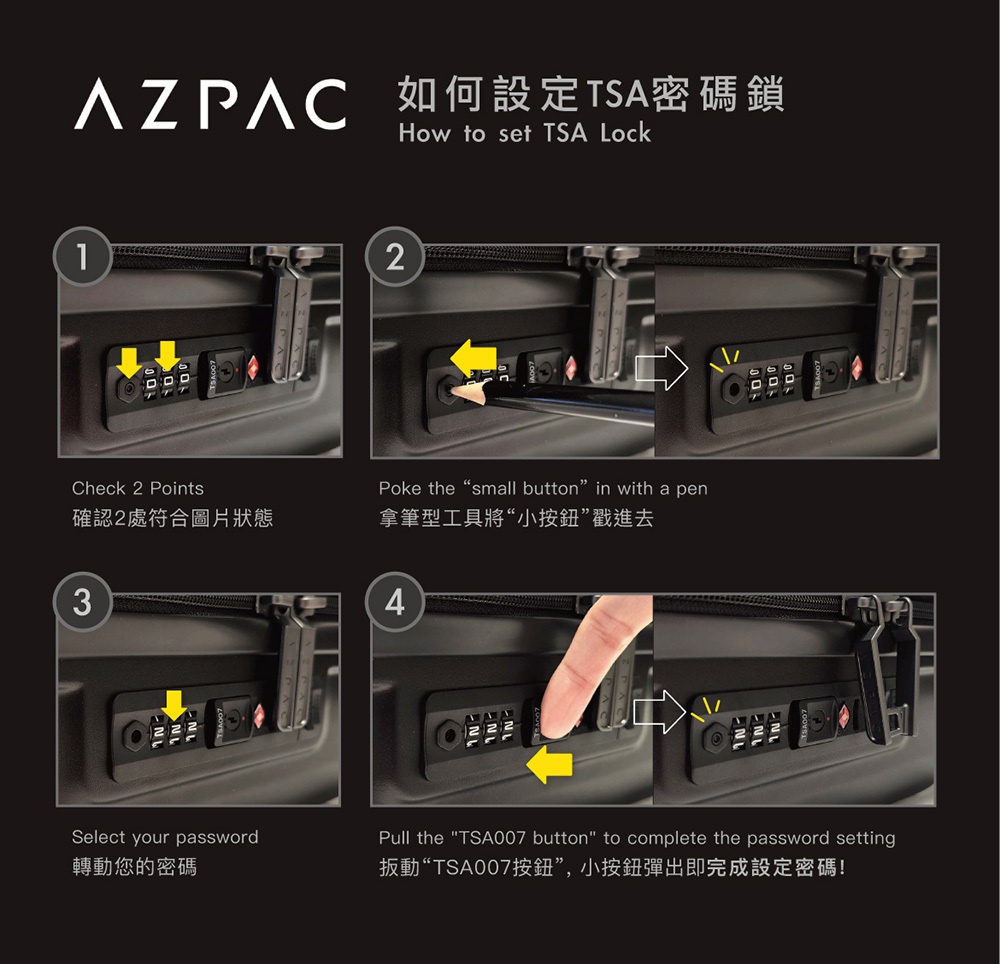AZPAC 20吋旅行箱 TSA密碼鎖設定教學，展示四個步驟：檢查密碼鎖、用筆按壓小按鈕、轉動數字設定密碼、拉動TSA007按鈕完成設定。