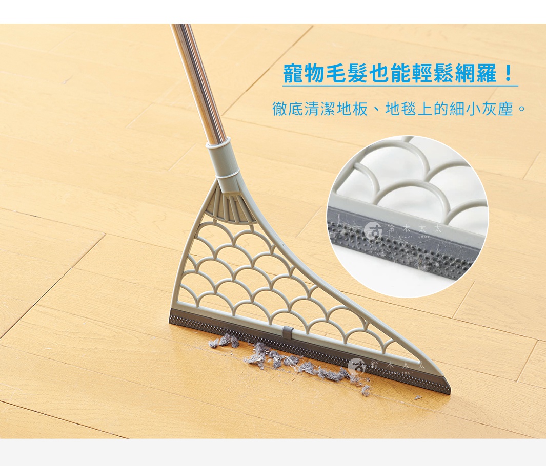 灰白色可水洗瀝水掃帚，扇形設計，帶有銀色金屬掃柄，掃頭為黑色橡膠材質，正在清理木質地板上的灰塵和毛髮。