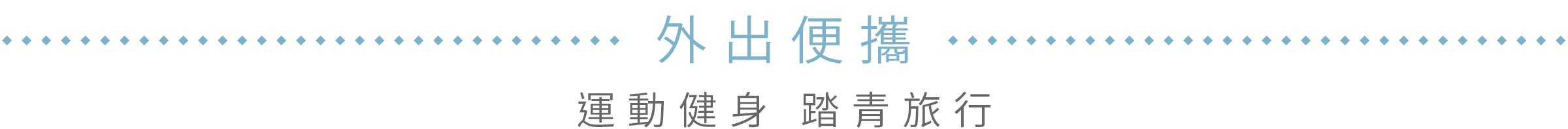 全站毛巾品牌綜合特輯_30