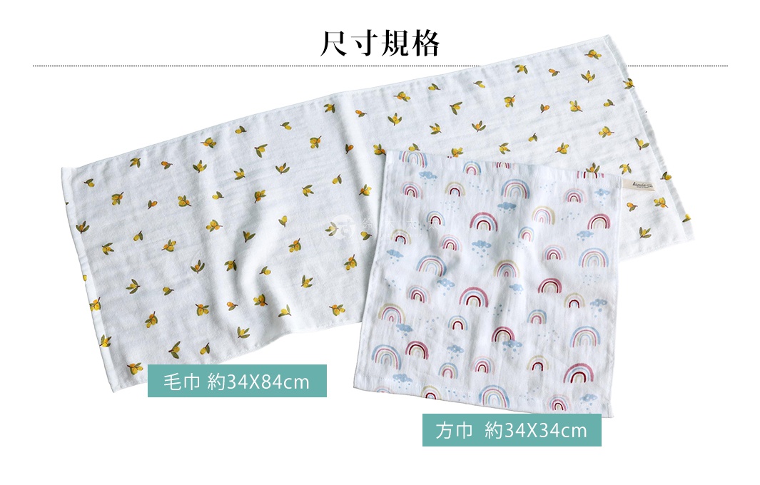 模式B： 圖片展示了兩條鋪平的白色紗布毛巾，一條較長，上面印有黃色小花圖案，標示著「毛巾 約34X84cm」；另一條較短，印有彩色彩虹和雲朵圖案，標示著「方巾 約34X34cm」。