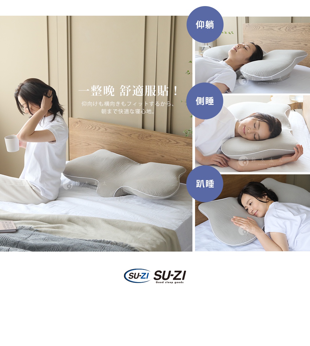 Nelture MUGON 暢快呼吸側睡止鼾枕 二代 AZ-763，為淺灰色、帶有白色滾邊的雲朵造型記憶棉枕頭，展示了仰睡、側睡和俯睡三種睡姿的支撐效果。