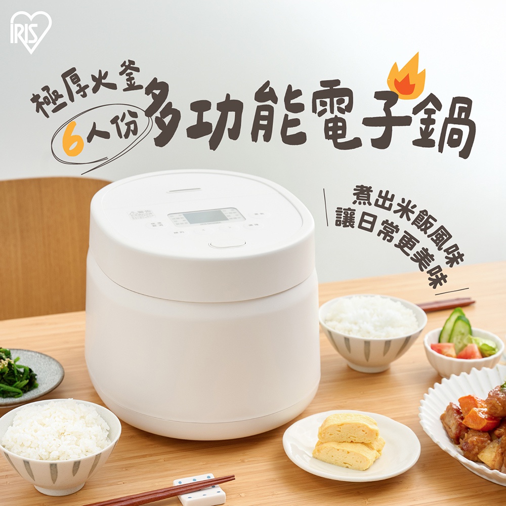 極厚火釜多功能電子鍋，6人份，煮出米飯風味，讓日常更美味