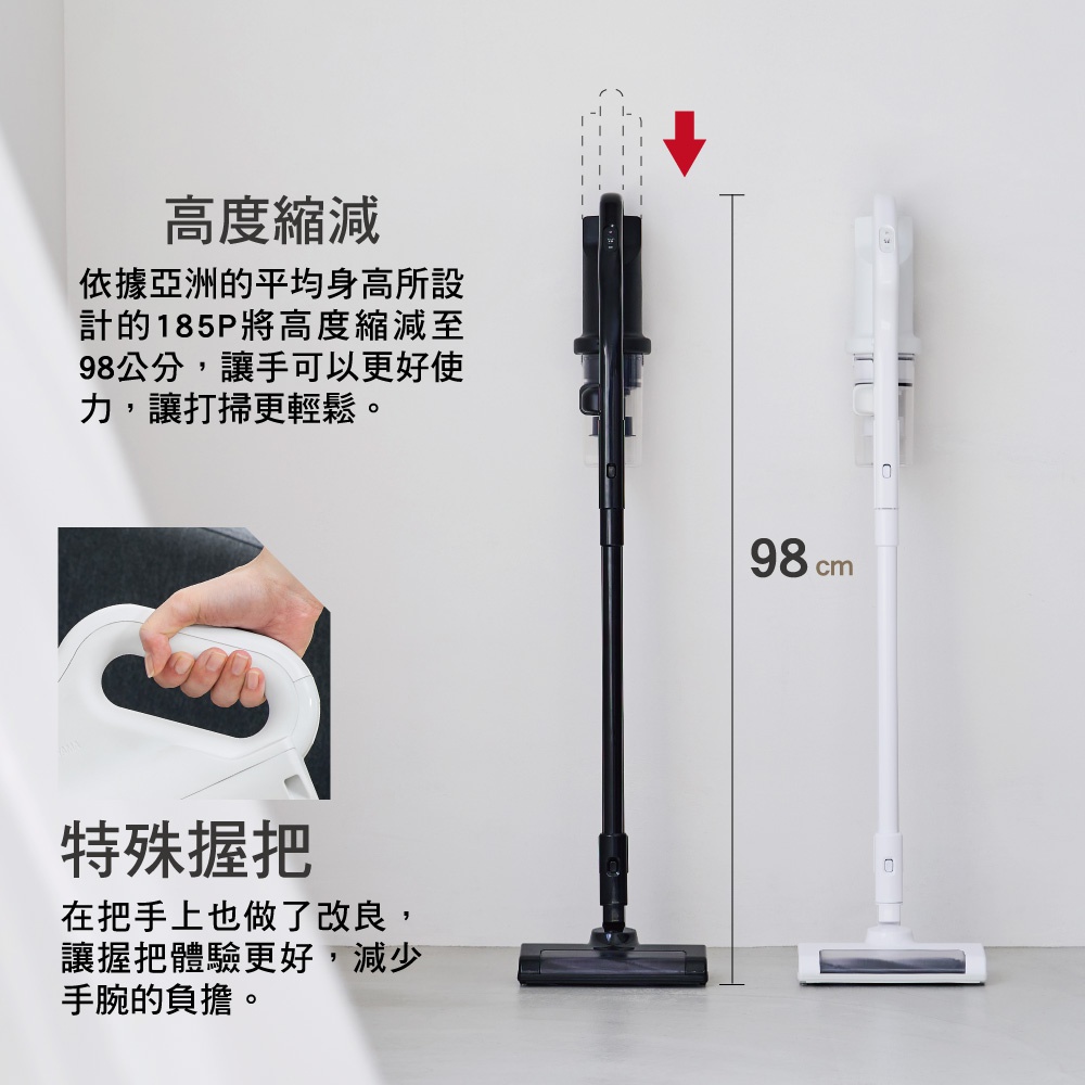 兩台充電吸塵器 SCD-185P，一台黑色，一台白色，以 98 公分高度並排展示，顯示其高度縮減設計。