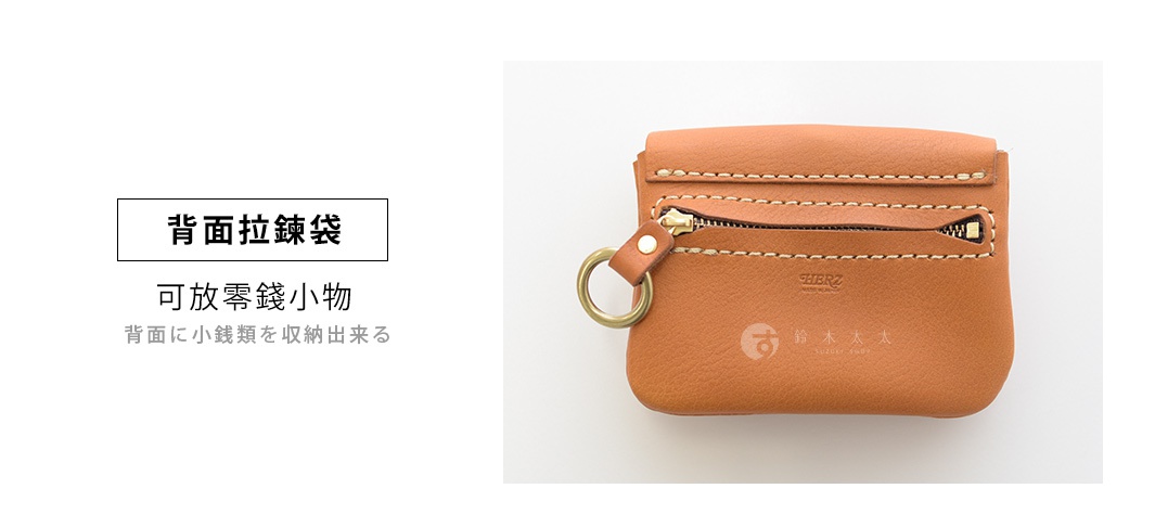 淺棕色皮革雙層錢包，有金色拉鍊和鑰匙圈，皮革表面壓印有品牌標誌。