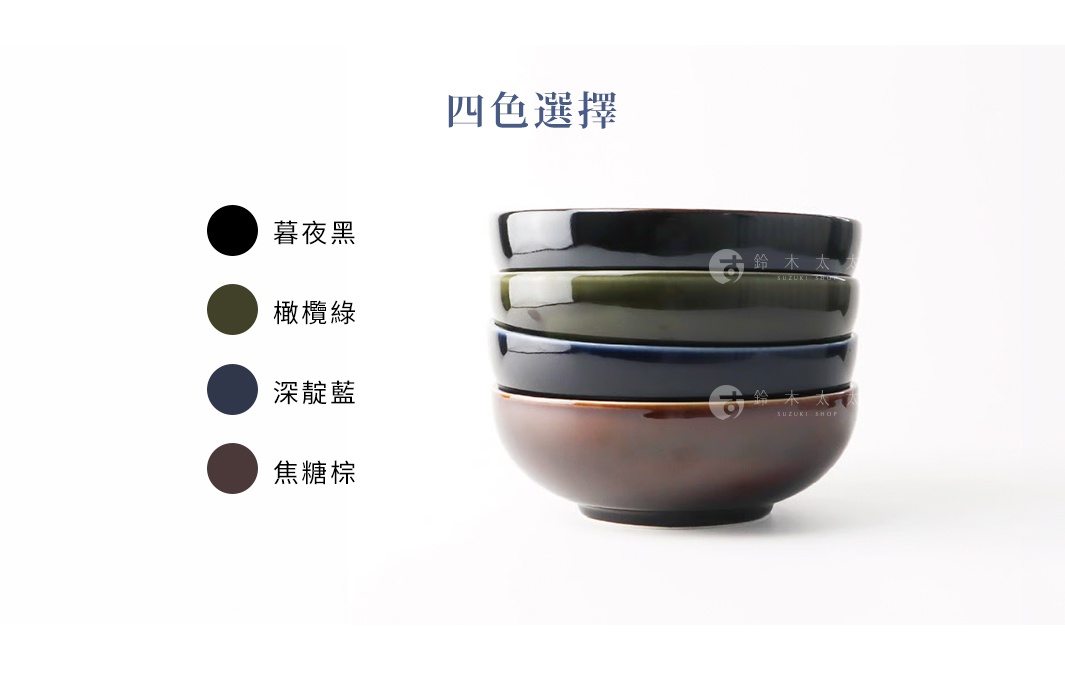四個 AWASAKA 粟坂 Terre Glaze 系列多用途寬口湯碗垂直堆疊展示，依序呈現暮夜黑、橄欖綠、深靛藍與焦糖棕四種釉色，背景為純白簡約風格，左側列出顏色名稱對應圓點標示。