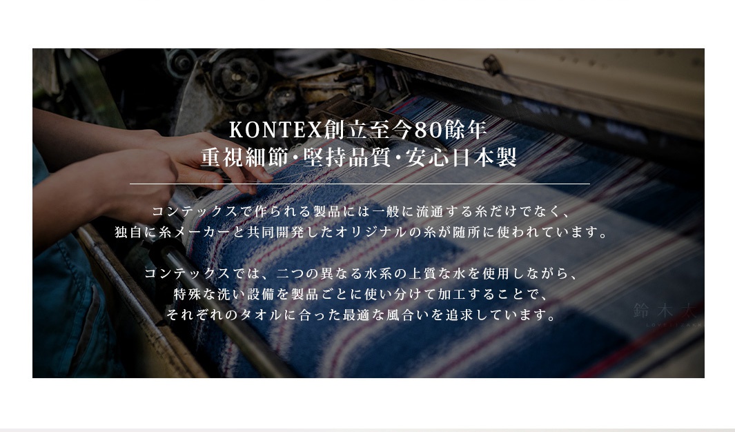 藍色與白色交織的鬆餅紋棉麻混紡毛巾，細緻的織紋在織布機上緩慢形成，展現日本職人對細節與品質的堅持。