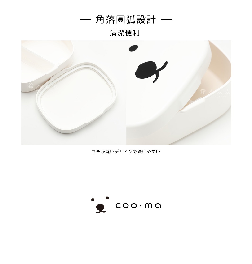 白色塑膠材質的易開蓋便當盒，盒蓋上有可愛的黑色熊臉圖案，內部有分隔設計。