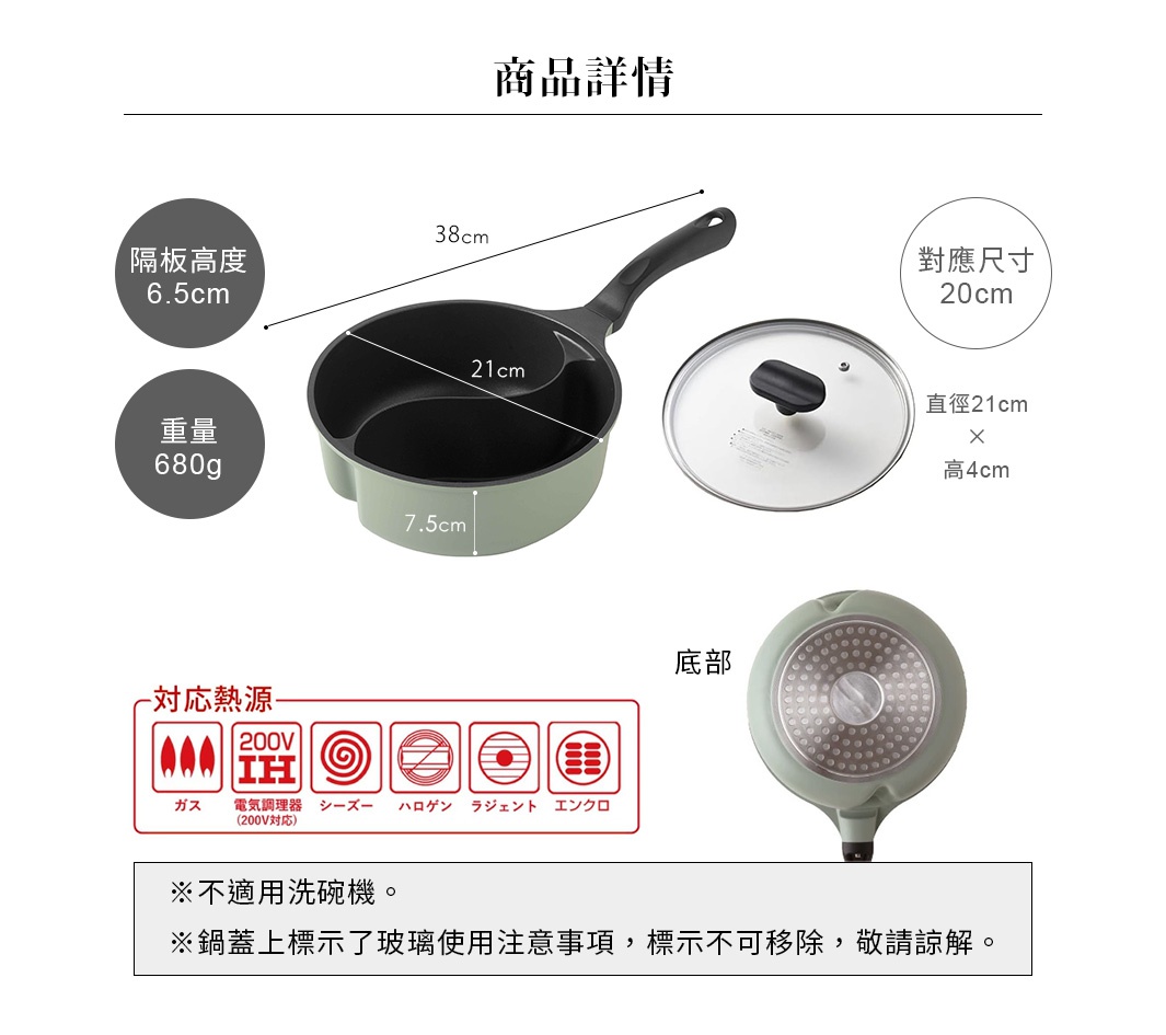 Arnest Double Cook 多功能附蓋鴛鴦料理鍋產品細節圖，包含鍋身尺寸、重量、對應尺寸，以及適用熱源的圖標。