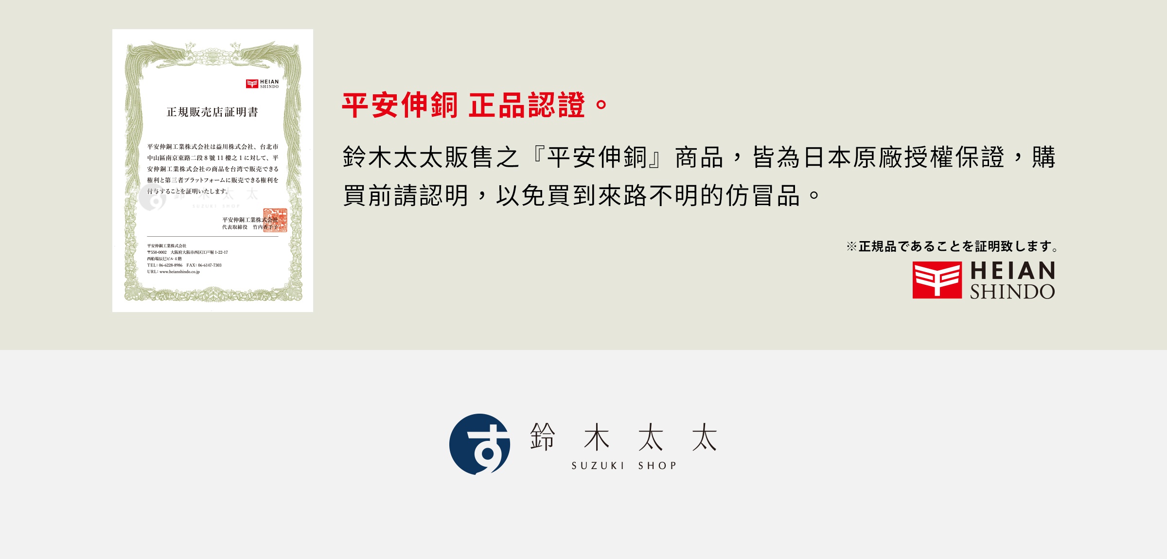 平安伸銅特輯-桌機_17