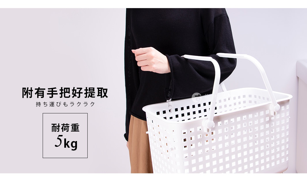 圖片文字：附有把手好提取，持ち運びもラクラク，耐荷重 5kg
