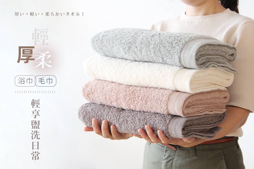 厚い・軽い・柔らかいタオル！

厚 輕 柔




  輕享盥洗日常

浴巾

毛巾
