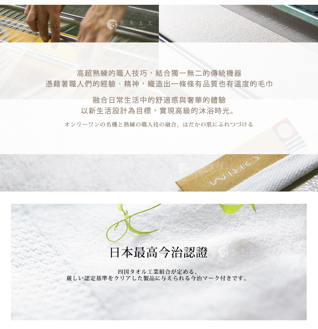 柔軟的白色今治浴巾，帶有金色標籤，上面印有「MIRIC」字樣。