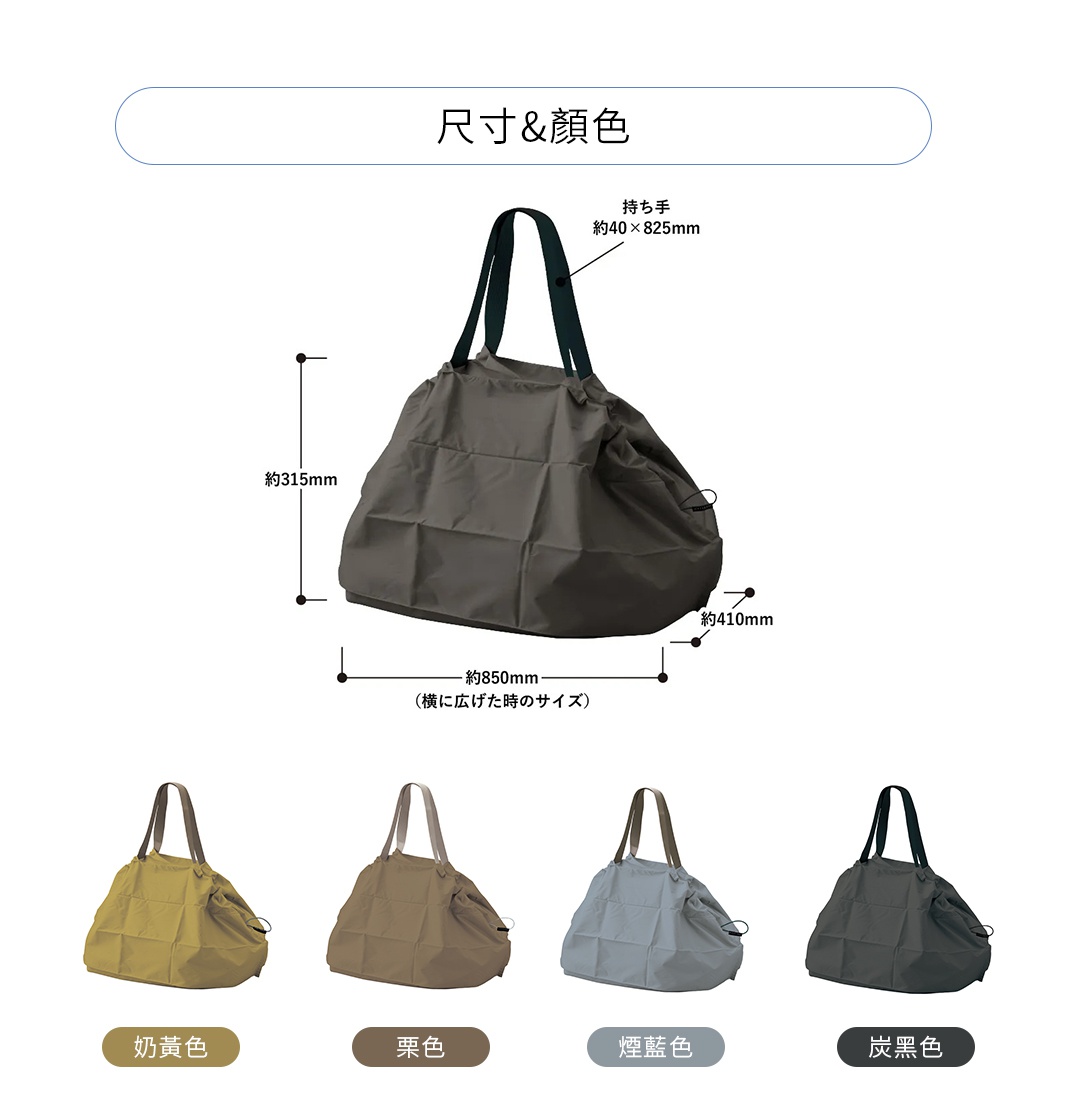 大容量束口摺疊保冷隨行袋，展示深灰色主體，雙色提把，並標示尺寸。下方為奶黃色、栗色、煙藍色和炭黑色四款產品。