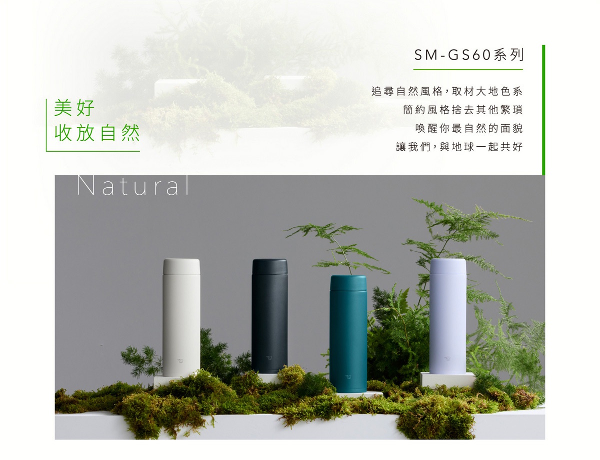 四款 0.6L 不鏽鋼一體式中栓旋蓋式真空保溫保冷杯，顏色分別為白色、深灰色、湖水綠及淺紫色，杯身光滑，搭配綠色植物和苔蘚的自然背景。
