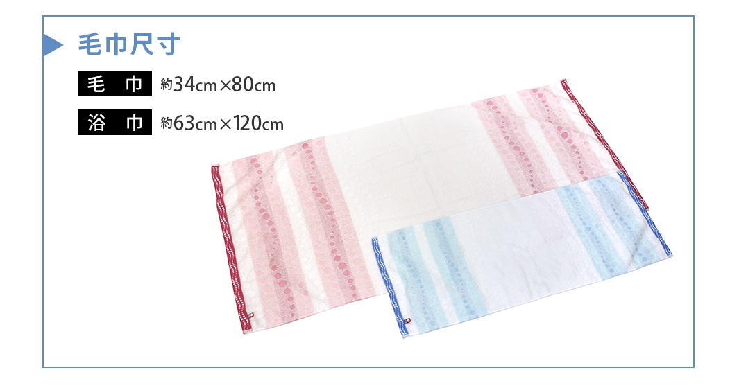 今治水泡泡毛巾，展示粉色和藍色兩款，皆為條紋設計，帶有圓點泡泡紋理，材質觸感柔軟。