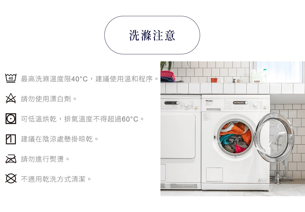 兩台白色洗衣機，其中一台滾筒洗衣機門打開，內部有彩色衣物，旁邊有疊放的毛巾和清潔用品。