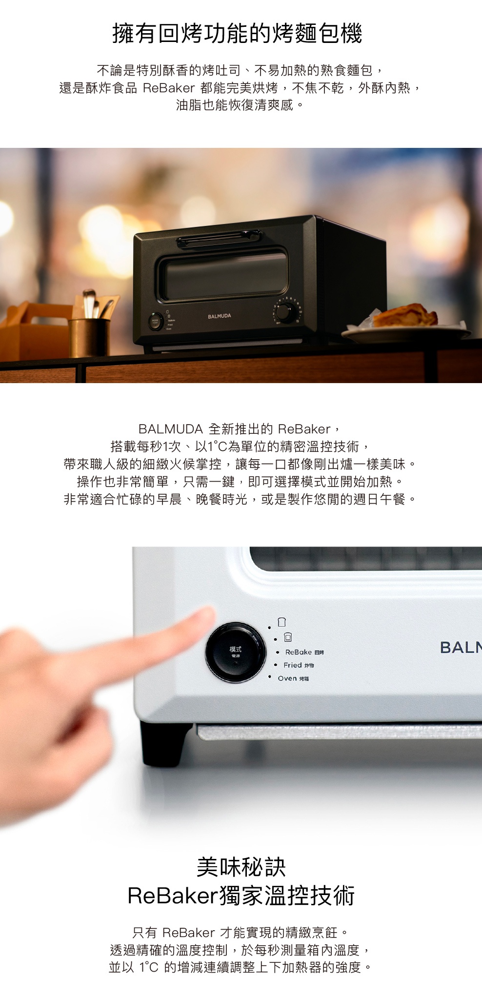 Rebaker文案all_03