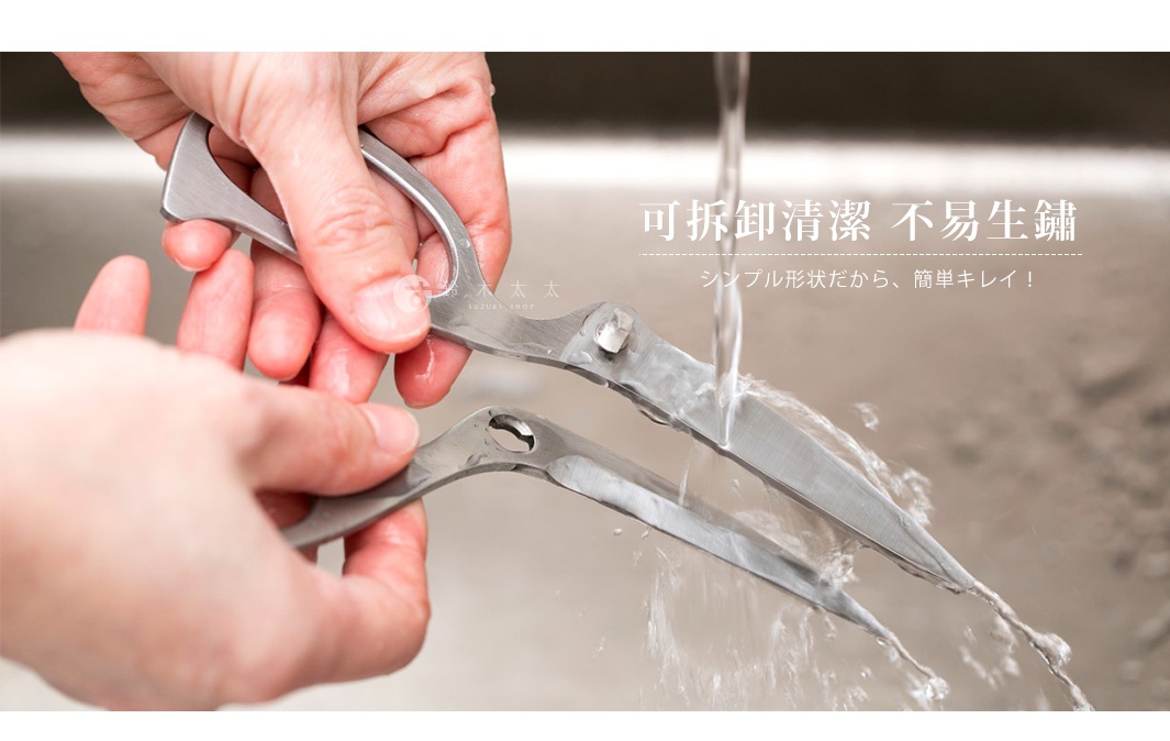 一雙銀色可拆卸不鏽鋼右手萬用料理剪刀，其中一把刀片正在水龍頭下沖洗。