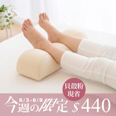 女人の美容抬腿枕