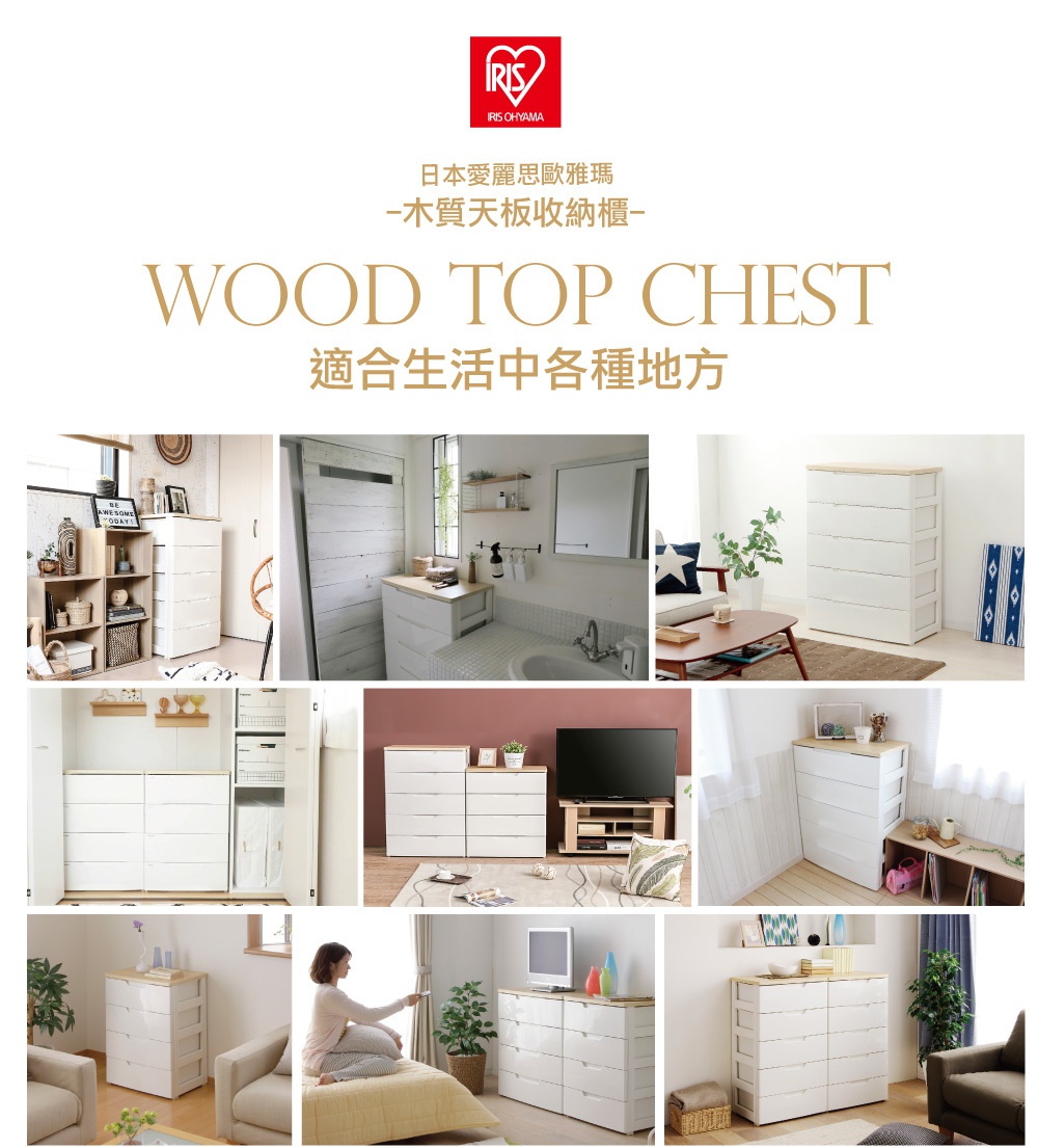 展示多款簡潔風格的五層木質天板收納櫃，櫃體為白色，頂部為淺木色，適用於臥室、客廳、浴室等居家空間。