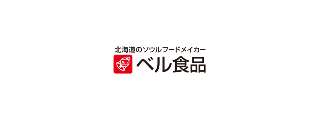 圖片文字：北海道のソウルフードメーカー ベル食品