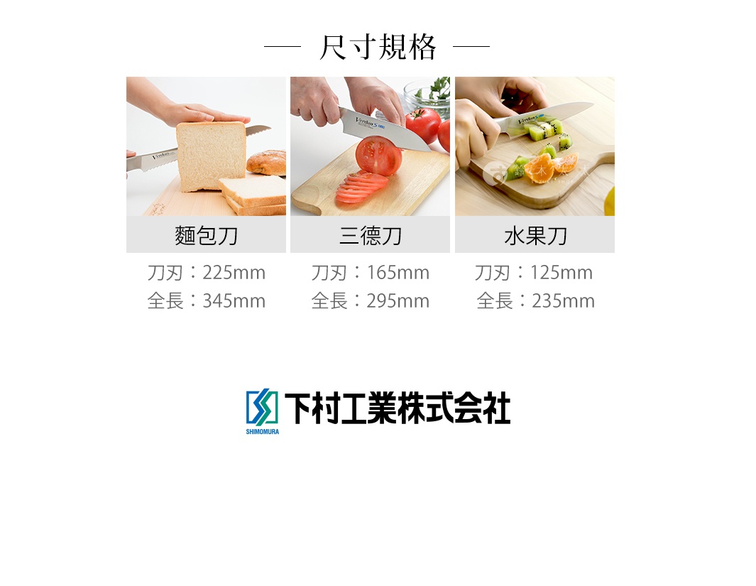 VERDUN S 不鏽鋼三德刀，刀刃長 165mm，全刃長 295mm，用於切番茄，刀柄為銀色。