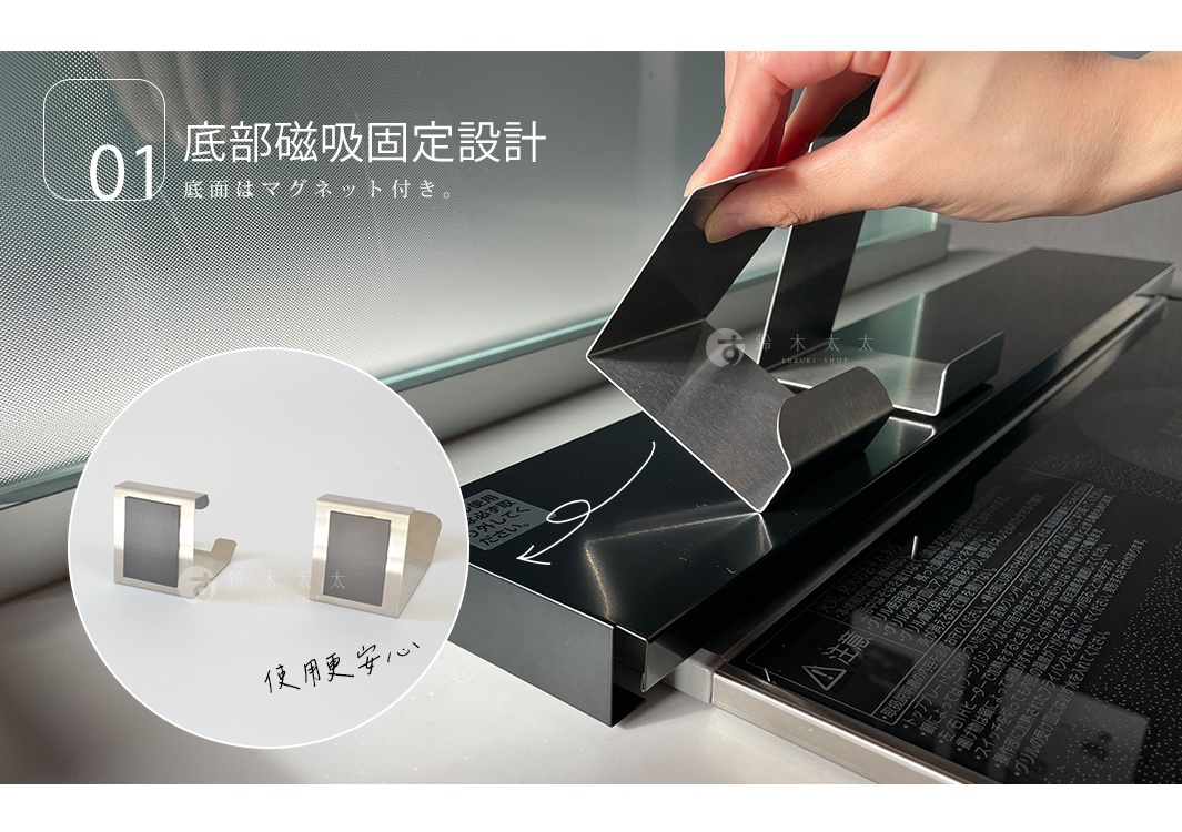 圖片展示了一款不鏽鋼材質的廚房置物架，置物架底部設有磁鐵，可穩固吸附於金屬爐具排氣口蓋板上。畫面中有一隻手正在將不鏽鋼架放置在排氣口蓋板，圓形嵌入圖顯示了置物架底部的磁吸細節，並標註底部磁吸固定設計，強調其使用安全性。