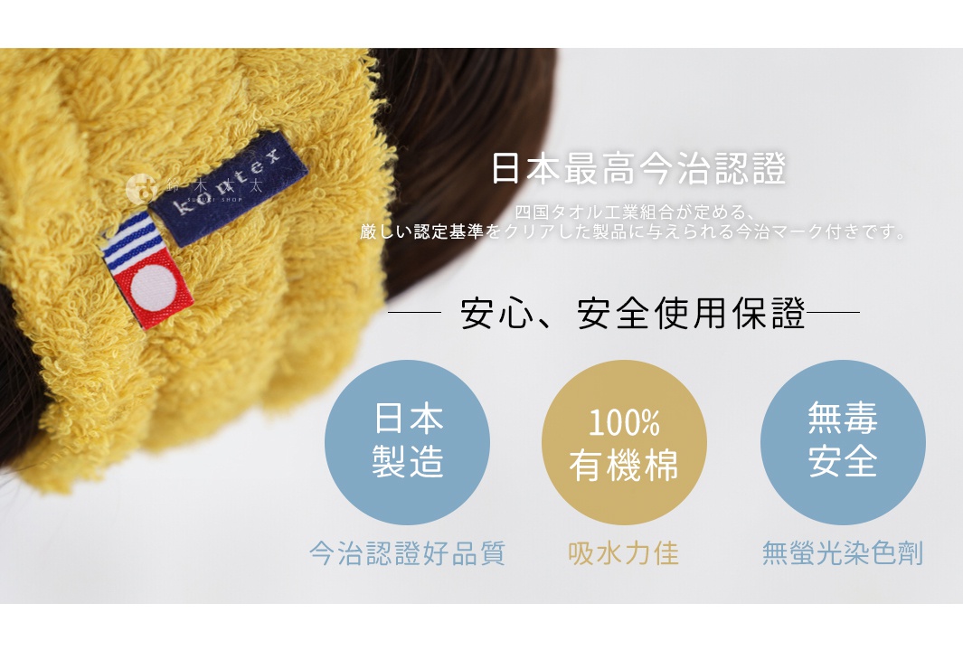 黃色今治毛巾材質髮帶，搭配藍色品牌標籤及紅白圓點圖案標籤，觸感柔軟，適合頭髮使用。