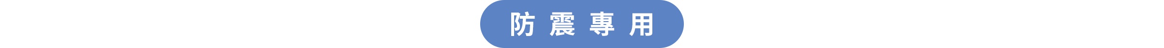 平安伸銅特輯-桌機_13