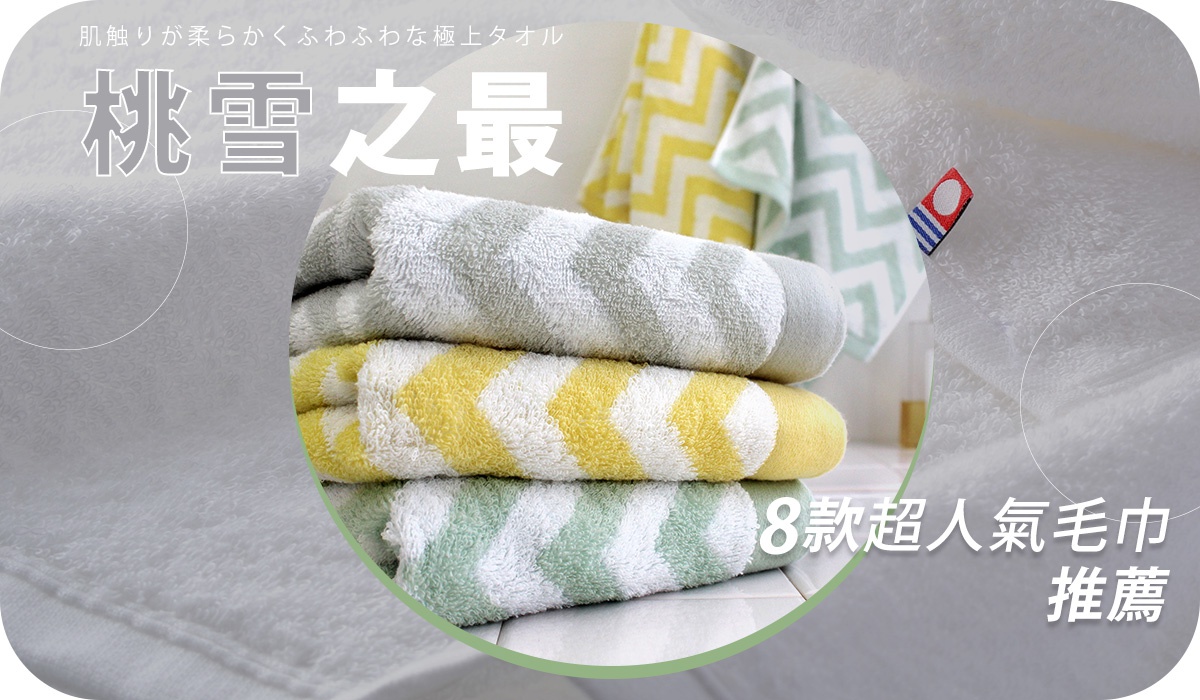 找特輯BN_桃雪之最