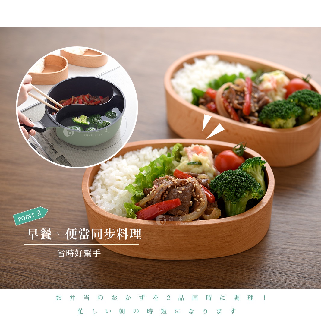 一個分割式的淺綠色鴛鴦鍋，鍋內煮有青花菜和紅椒，旁邊放有木質便當盒，其中一個便當盒裡裝有米飯、牛肉、紅椒和青菜，另一個便當盒裡則裝有米飯、牛肉、紅椒、青菜和馬鈴薯沙拉。