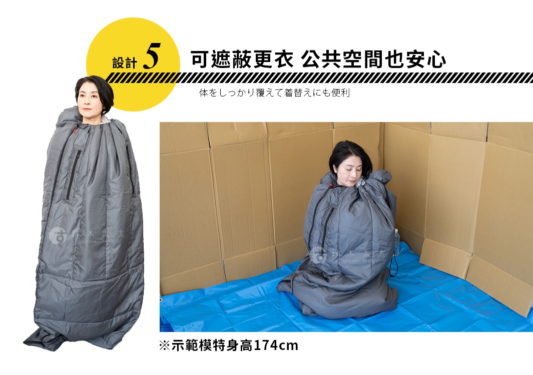 模式B： 一位女性穿著灰色多功能抱枕睡袋，上半身直立，下半身坐在藍色防水布上，身後是瓦楞紙箱圍成的隔間。