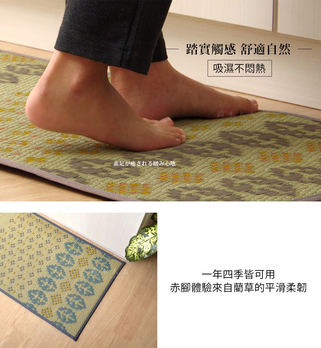 藺草榻榻米廚房地墊，米黃色基底搭配灰色與黃色幾何圖案，材質為天然藺草編織，尺寸為 43x180 公分。