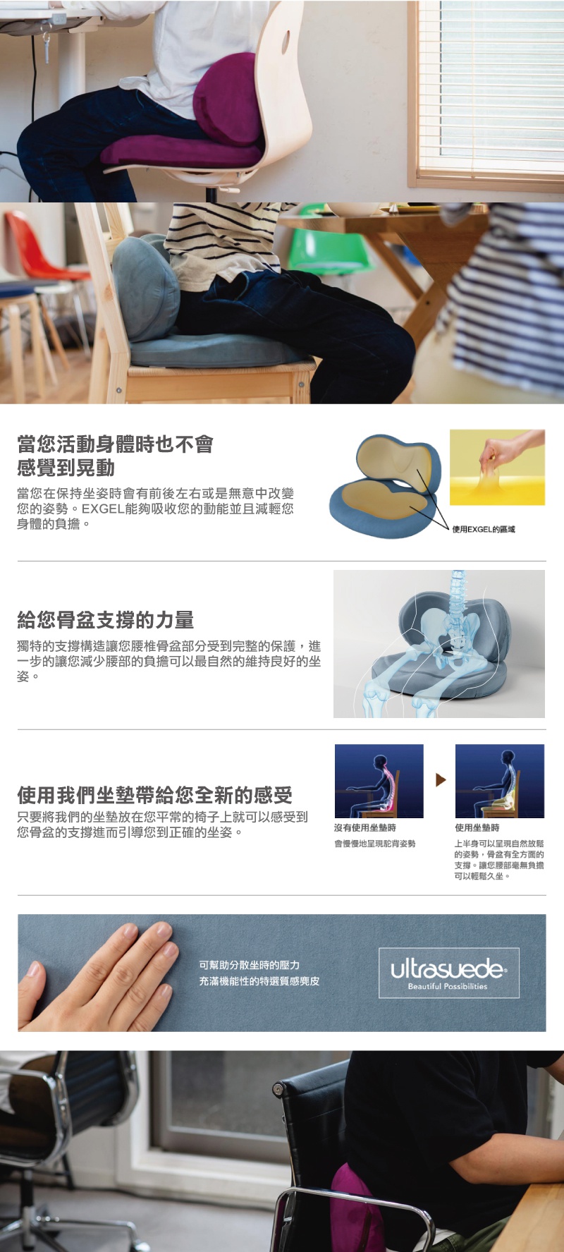 HUG COMFY PREMIUM 背部支撐旗艦版坐墊，呈現紫色與藍色兩種顏色，材質觸感柔軟，能有效支撐腰部及骨盆，改善坐姿。