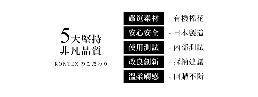 二層紗柔質速乾萬用紗布巾，特點包含嚴選有機棉、日本製造、內部測試、採納建議及回購不斷。