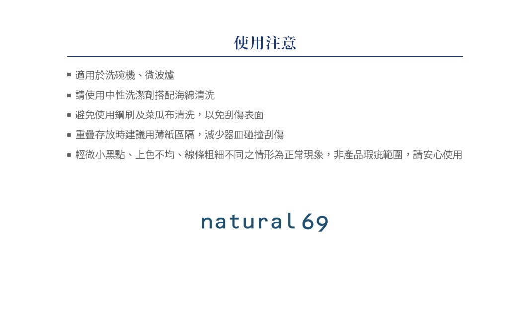 咖哩麵食主餐盤，共有六種顏色可選，展示了產品的使用注意事項，如適用於洗碗機與微波爐，建議使用中性洗劑搭配海綿清潔，避免使用鋼刷，以及輕微小黑點、上色不均、線條粗細不同為正常現象。