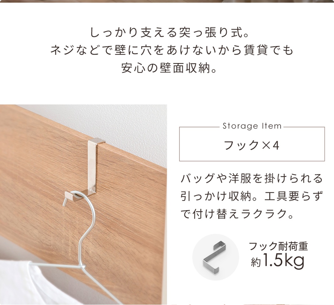 木質收納架上懸掛著一個銀色金屬掛鉤，掛鉤鉤住衣架，衣架上掛著一件白色衣物。