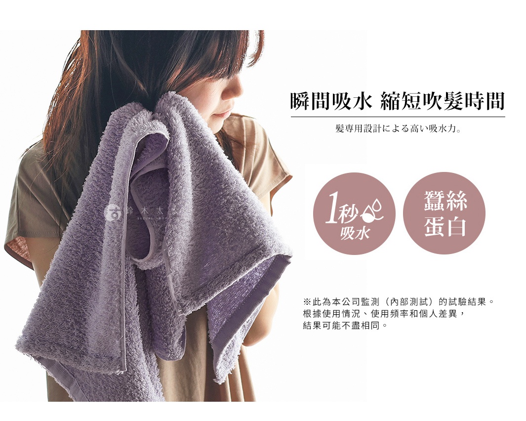 女人正在用一條薰衣草紫色的超細纖維毛巾擦拭頭髮，毛巾質地蓬鬆柔軟。