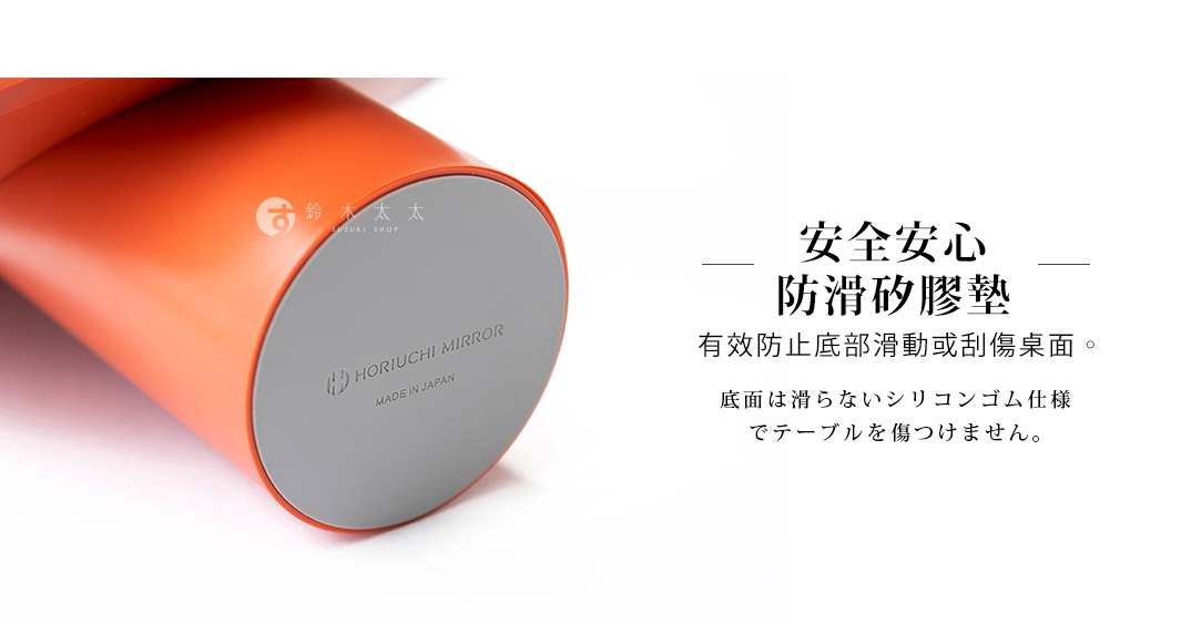 橘色 NAPURE 桌上型可調節化妝鏡，底部為灰色防滑矽膠墊，印有 HORIUCHI MIRROR 字樣及 MADE IN JAPAN。
