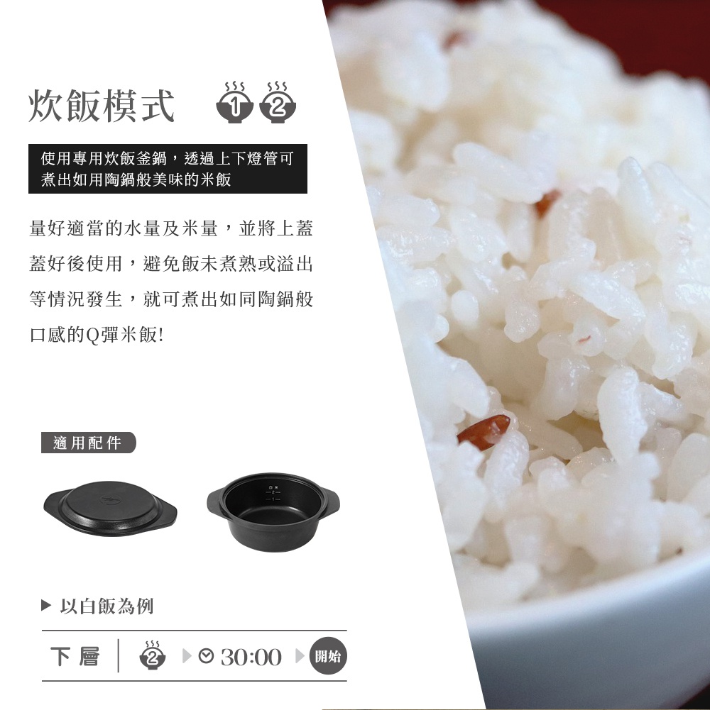 日系千石阿拉丁烤箱炊飯模式說明，包含使用方法、配件圖示及白飯烹煮範例，圖中有30分鐘烹煮時間顯示。
