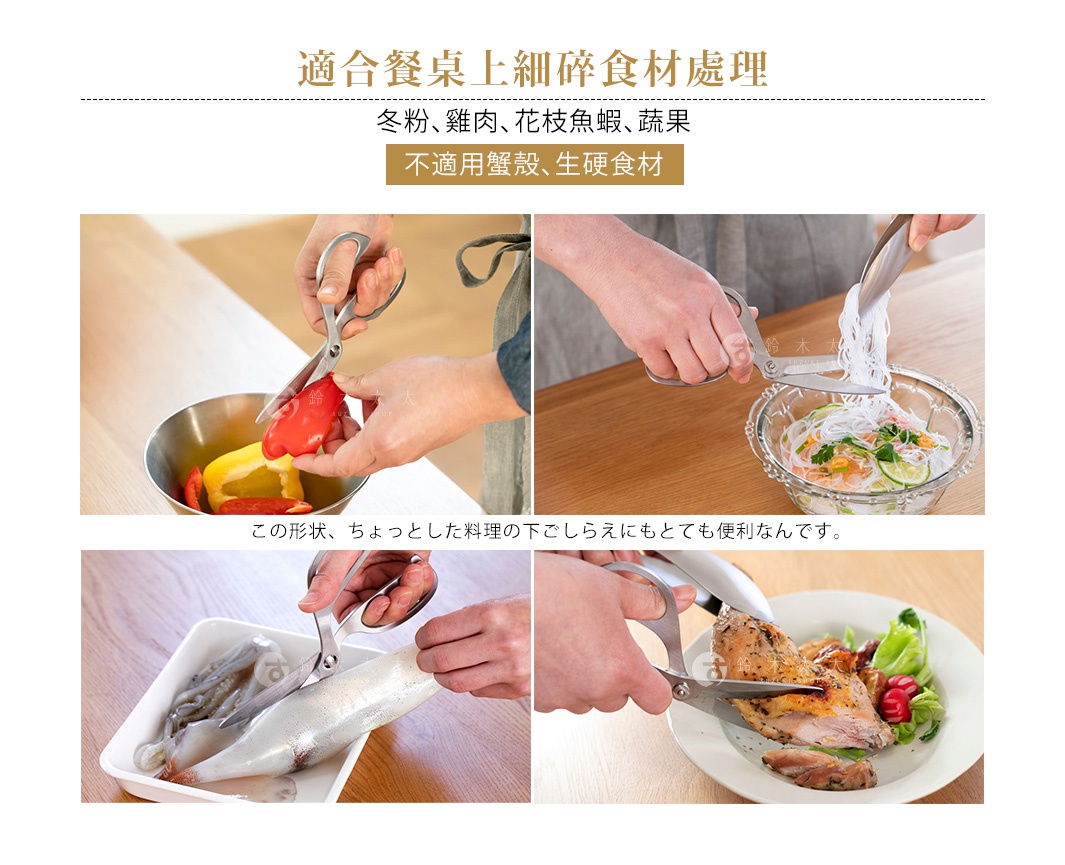 可拆式不鏽鋼料理剪刀，銀色，用於剪切甜椒、麵條、魷魚和烤雞。