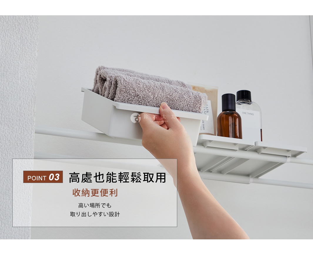 一隻手正從白色伸縮架上拿取一個裝有灰色毛巾的白色收納盒，圖片文字強調即使放置在較高處也能輕鬆取用，展現產品便於拿取的設計特點，整體空間呈現簡約清爽的居家風格。
