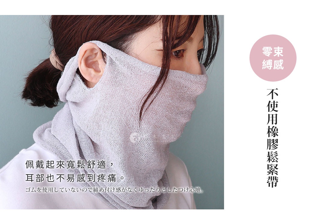 一位女性佩戴日本桃雪護喉好眠絲綢晚安半面罩的側臉特寫，淡灰色針織面料覆蓋口鼻至頸部，設計特點為無橡膠鬆緊帶，穿戴寬鬆舒適且耳朵無負擔。