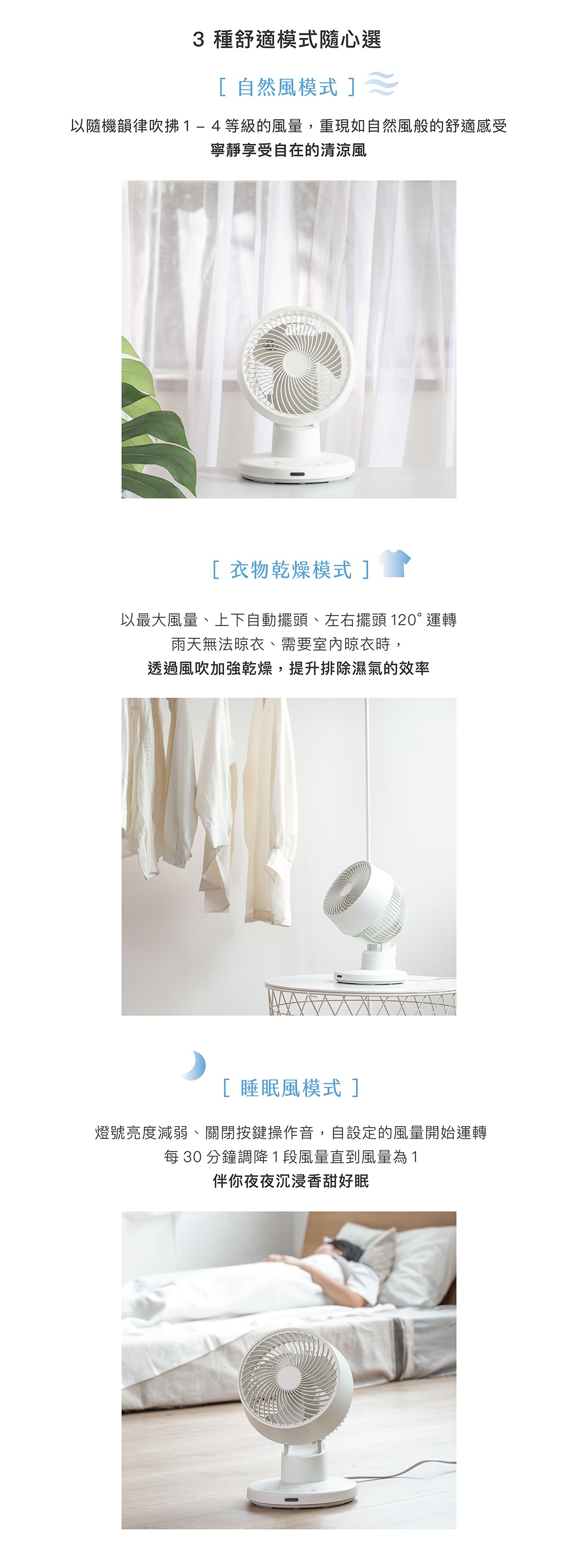 20240531_SF-A1610_3D氣流循環扇_文案_03